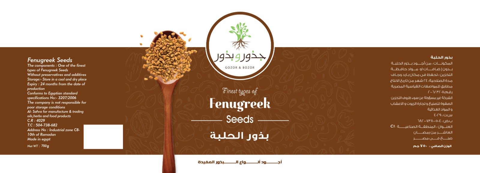 الصفوة لتصنيع و تجارة الزيوت و الاعشاب و المواد الغذائية